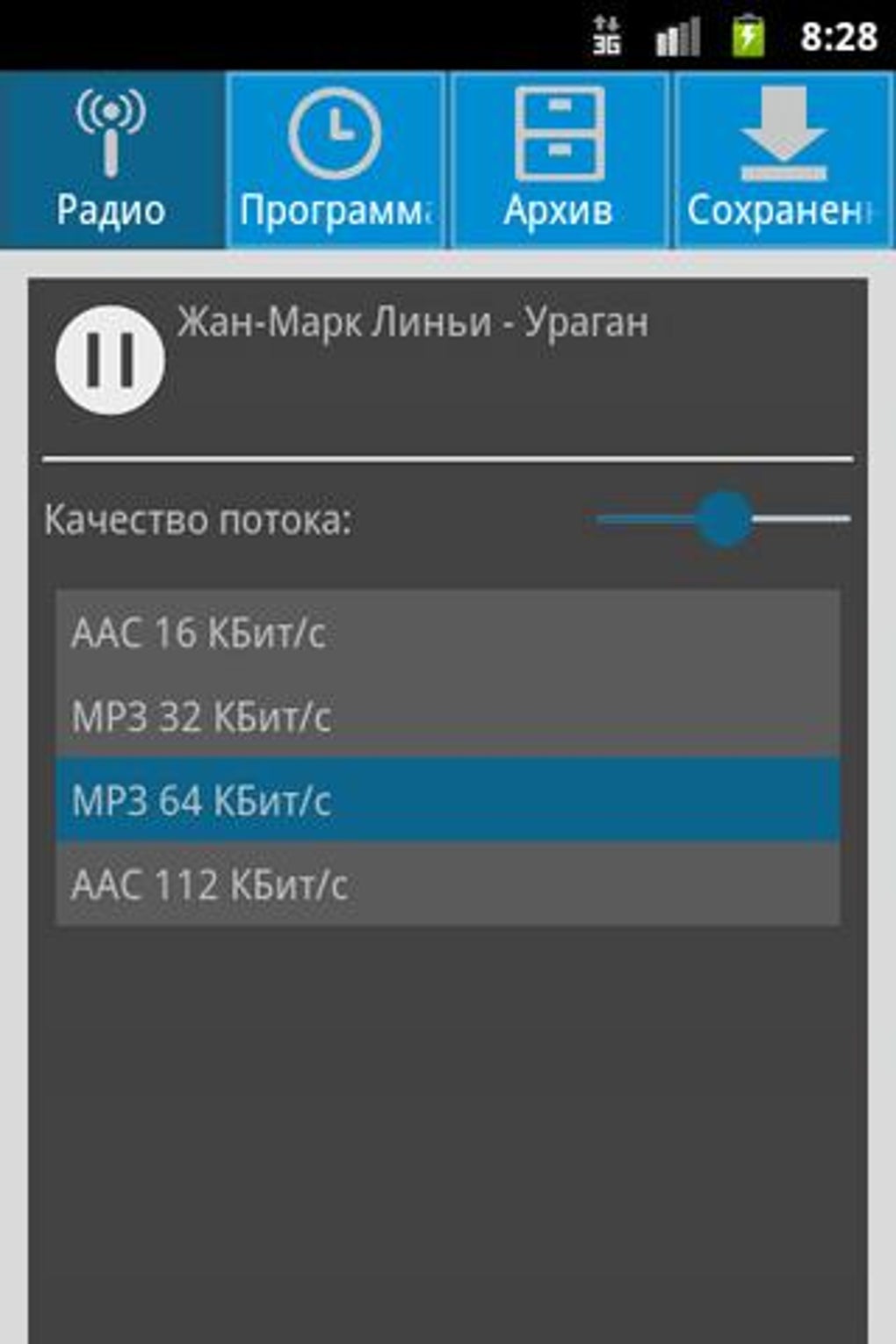 2 программа радио. Радио фантастики программа. Радио программа. Радио фантастики. Радио фантастики логотип.