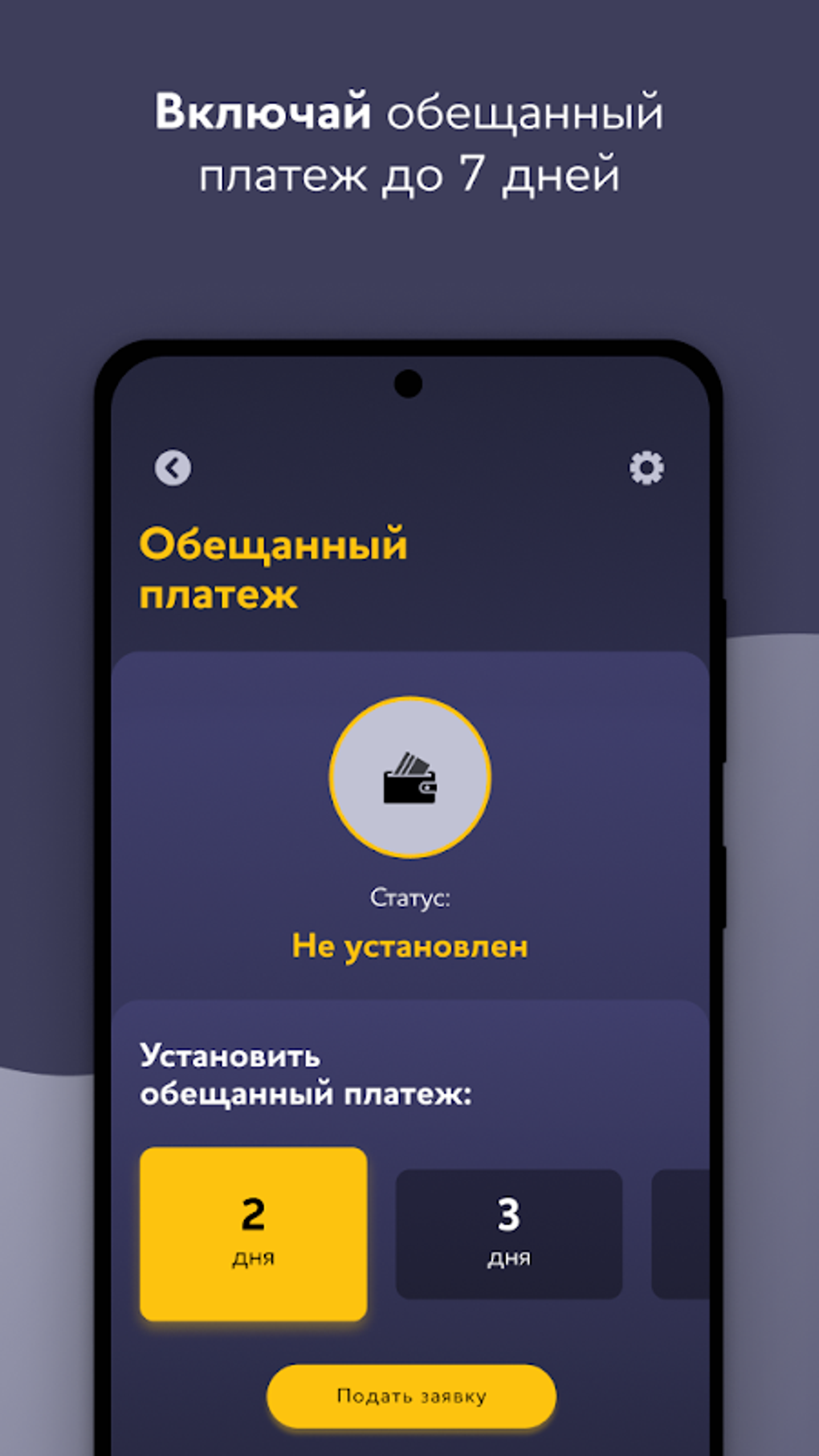 Мой POWERNET APK для Android — Скачать