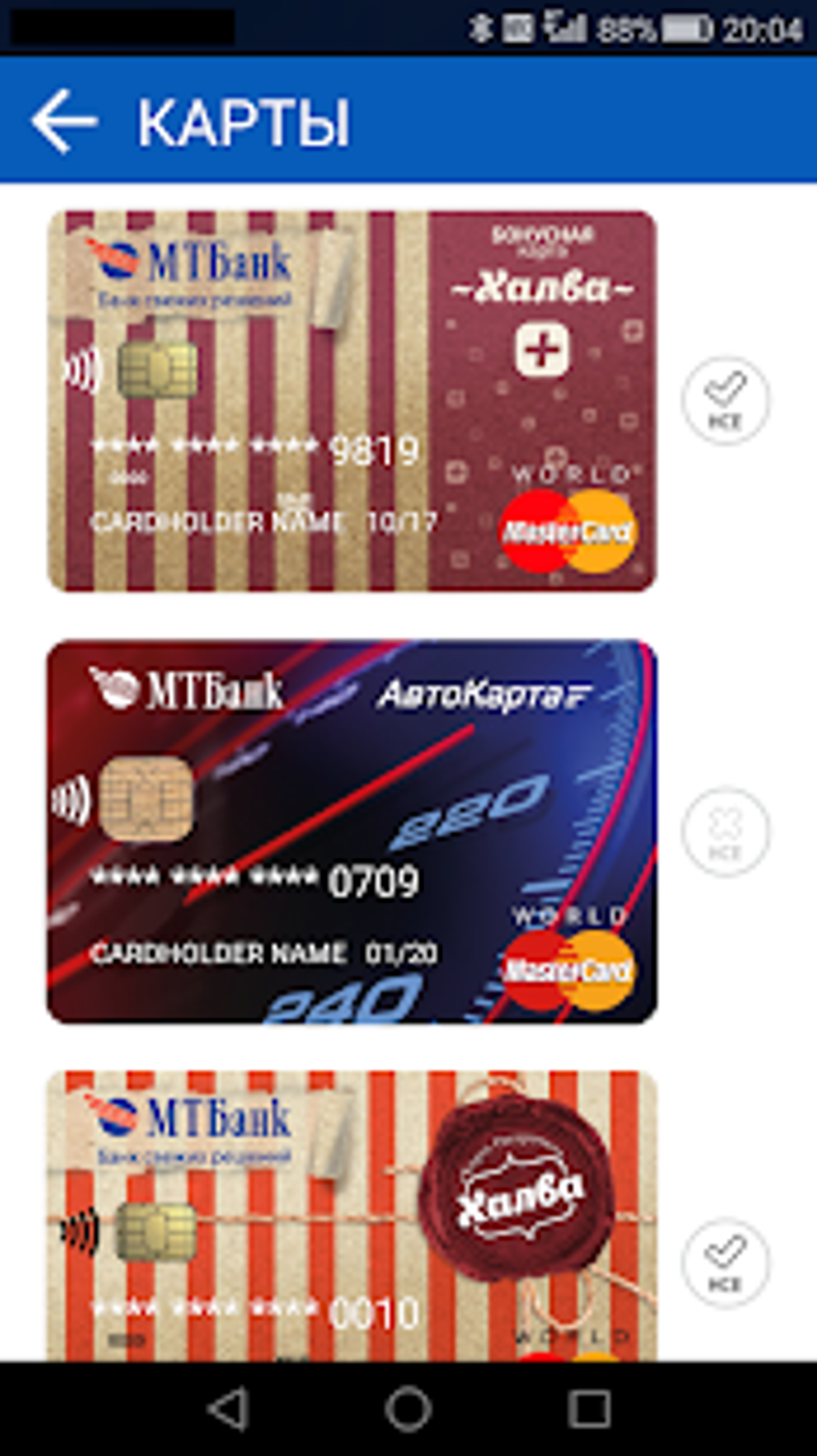 Mtbank by. Mtbank карта. МТБАНК. МТБ банк Беларусь. МТБАНК Беларусь карты.