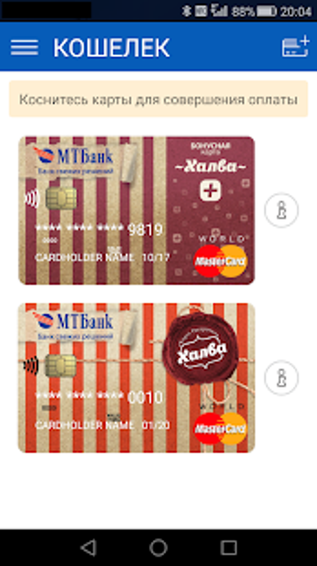 MTBank HCE APK для Android — Скачать