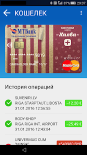 MTBank HCE APK для Android — Скачать