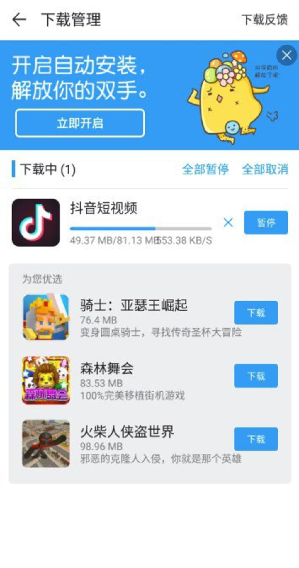 Neue apps in Xinyang