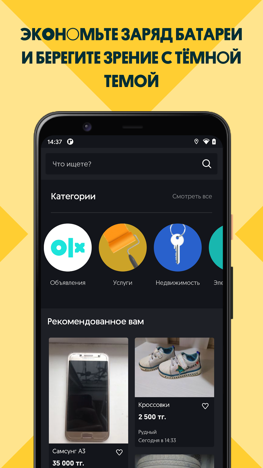 OLX Classifieds of Kazakhstan APK для Android — Скачать