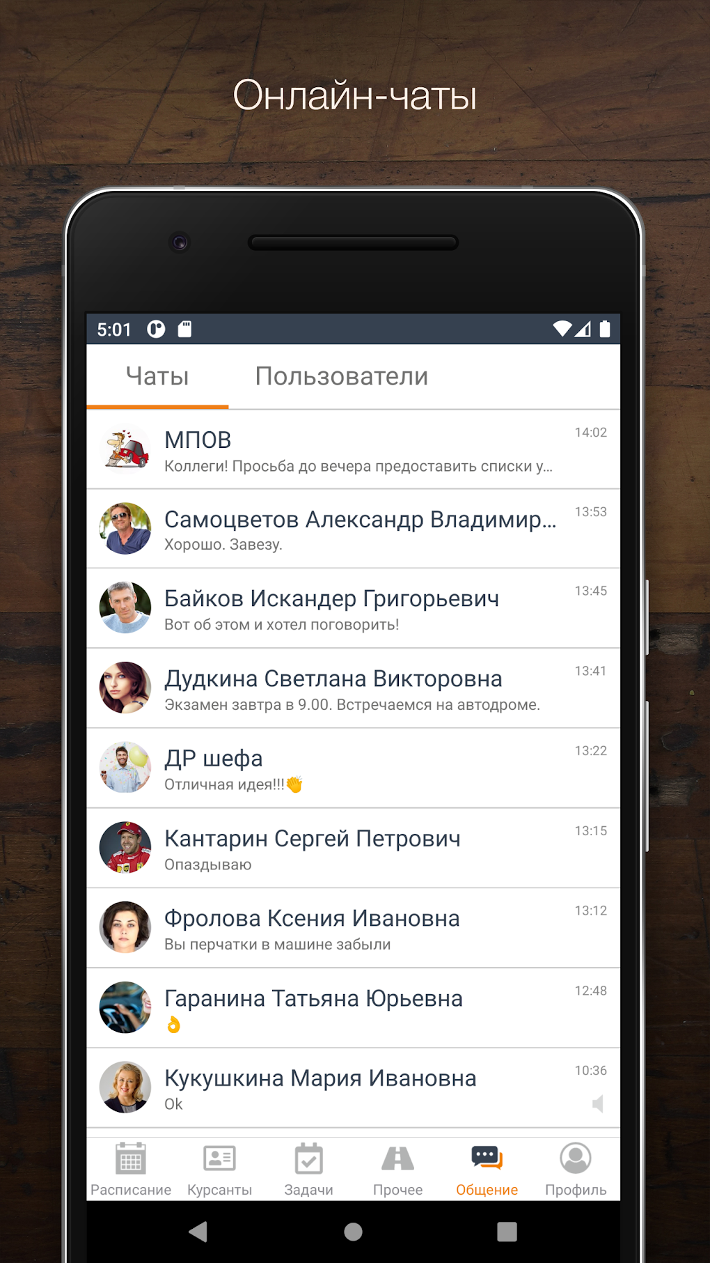 Автошкола-Контроль APK для Android — Скачать