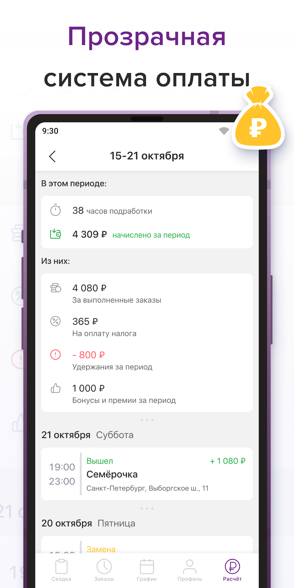 GigAnt. Авито Подработка для Android — Скачать