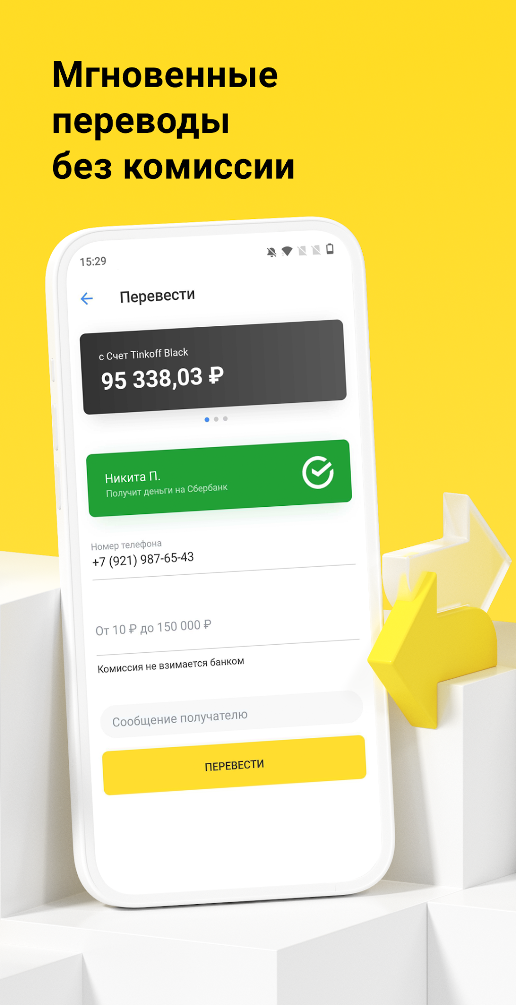 Tinkoff For Android Download