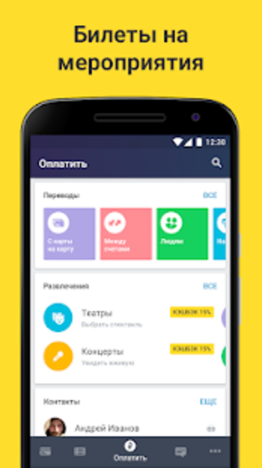 Обновить приложение тинькофф банк на телефоне андроид
