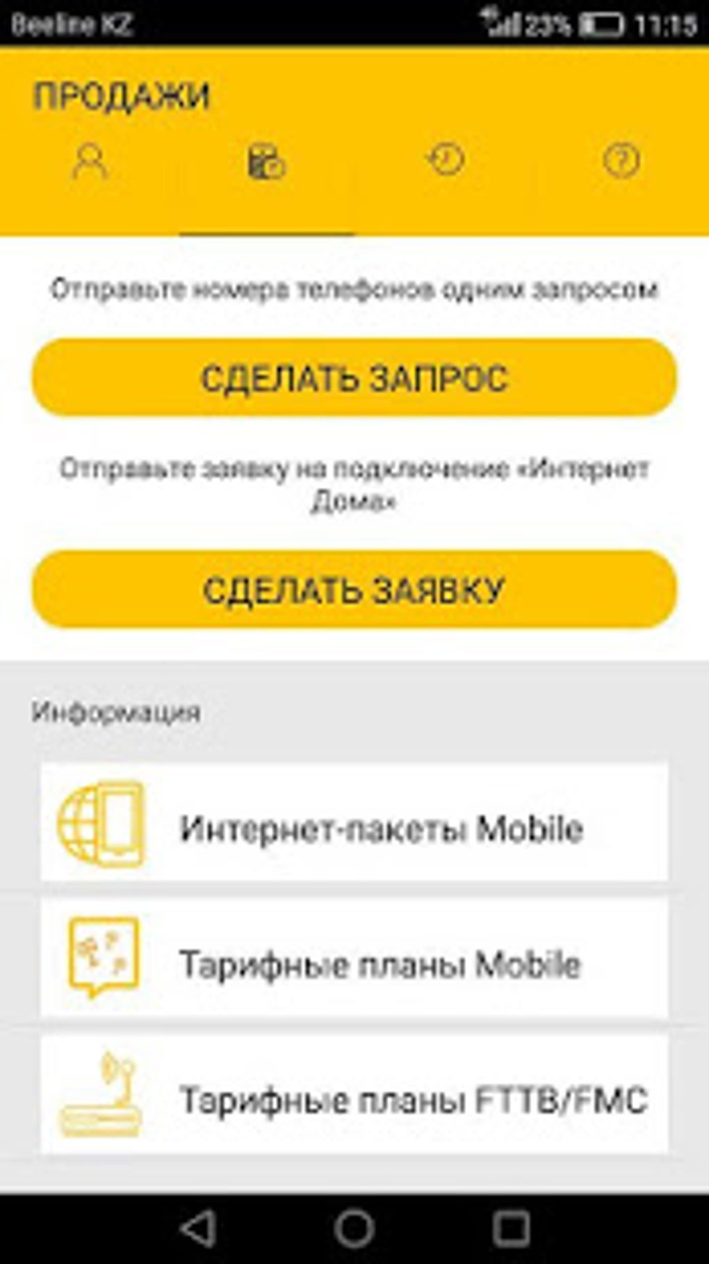 Партнёр Beeline для Android — Скачать