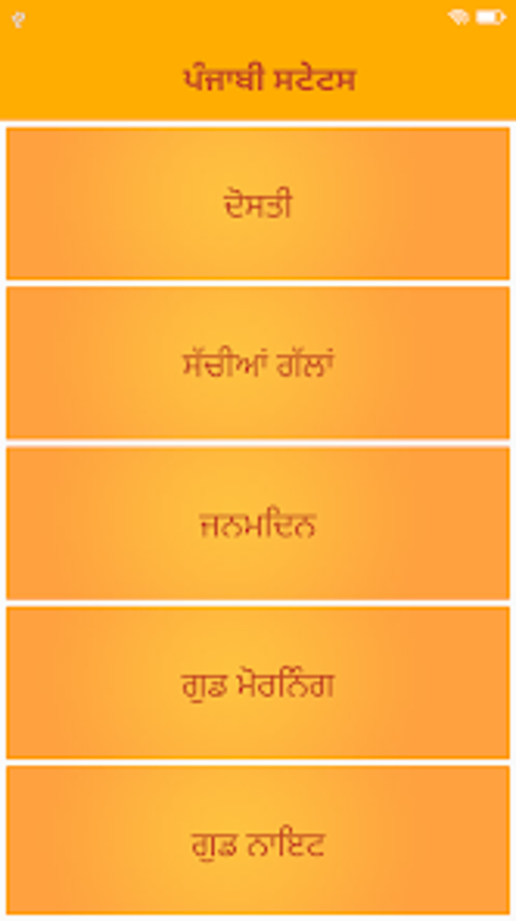 punjabi-status-for-android-download