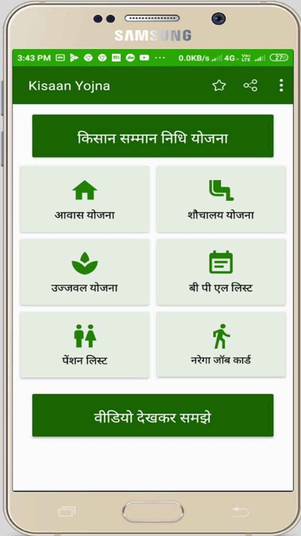 PM Kisan Samman Nidhi Yojana New List 2020-21 APK Para Android - Descargar