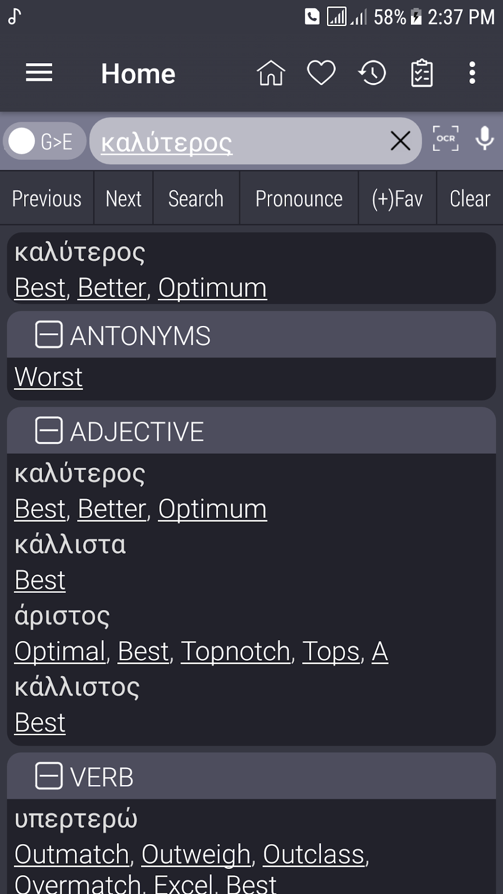 English Greek Dictionary APK for Android Download