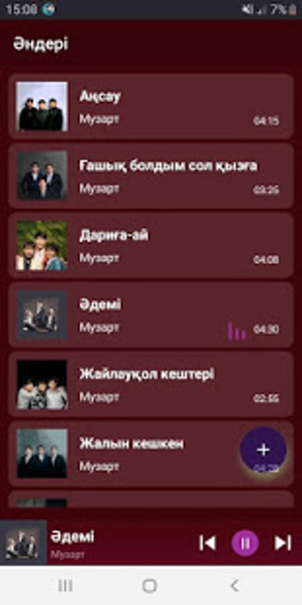 Музарт тобы - әндер жинағы для Android — Скачать