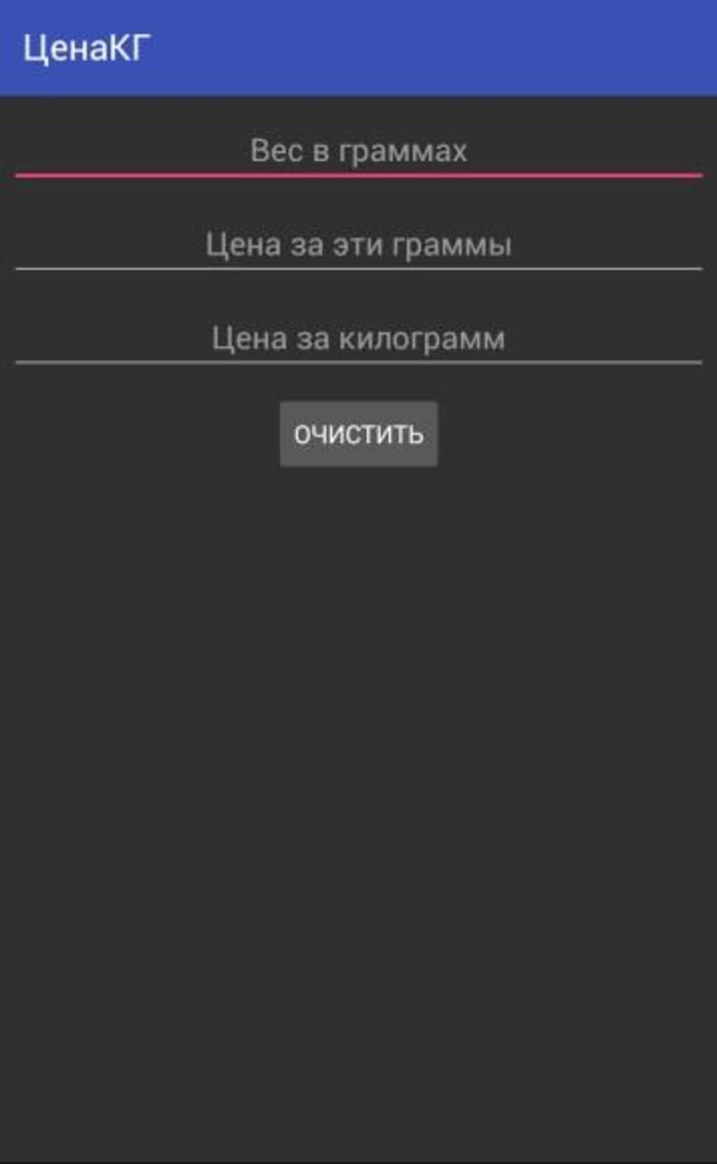 Цена КГ APK for Android - Download