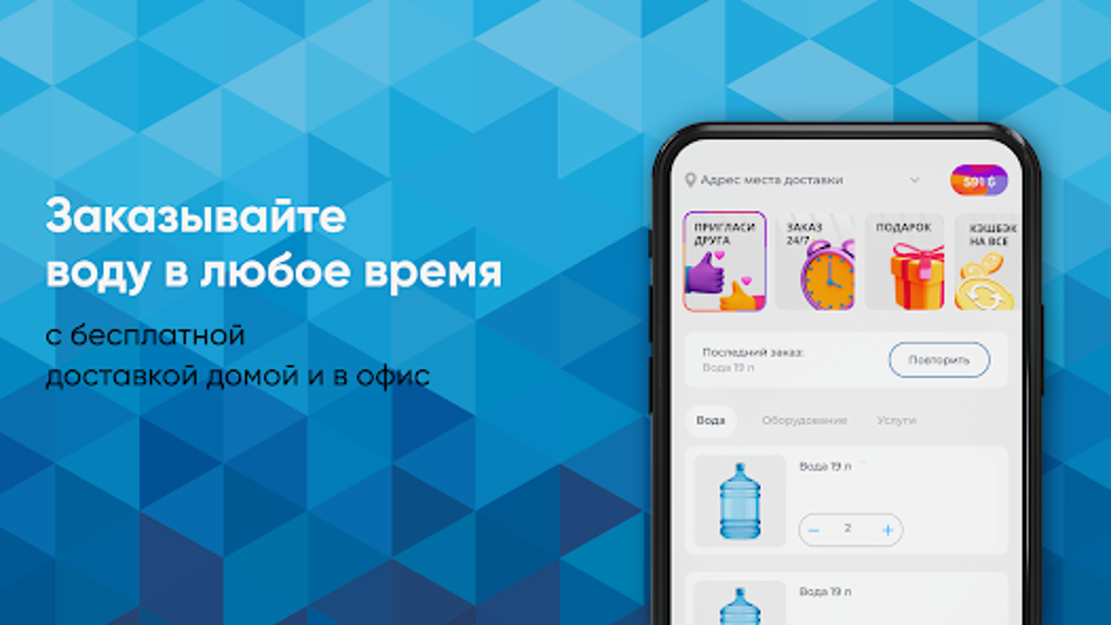 Вода Семь Озёр for Android - Download