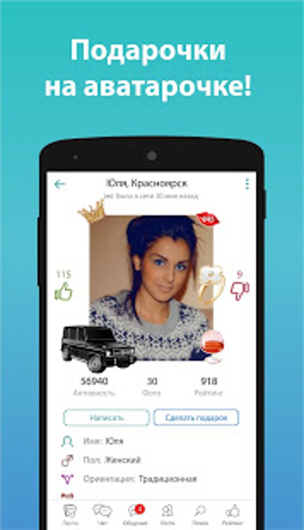 Flirtogram: dating online chat romance flirt APK для Android — Скачать