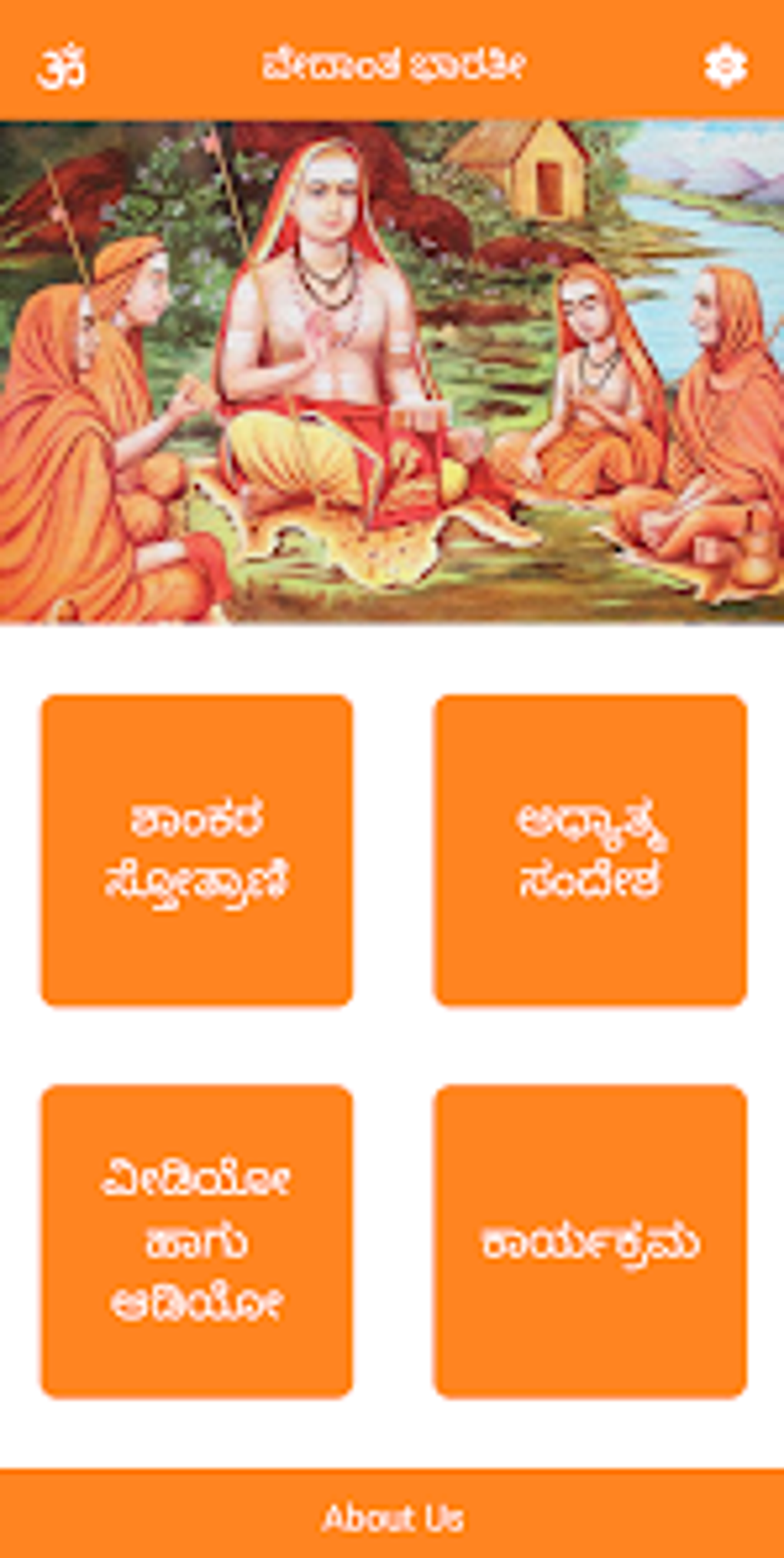 Vedanta Bharati For Android - Download