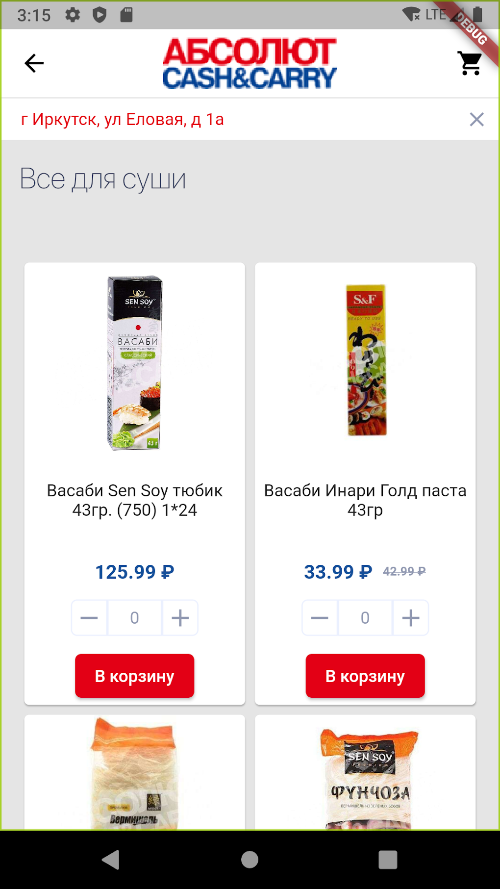 Тг бай овл. Абсолют приложение. Тг Абсолют. Карта Абсолют Cash carry.