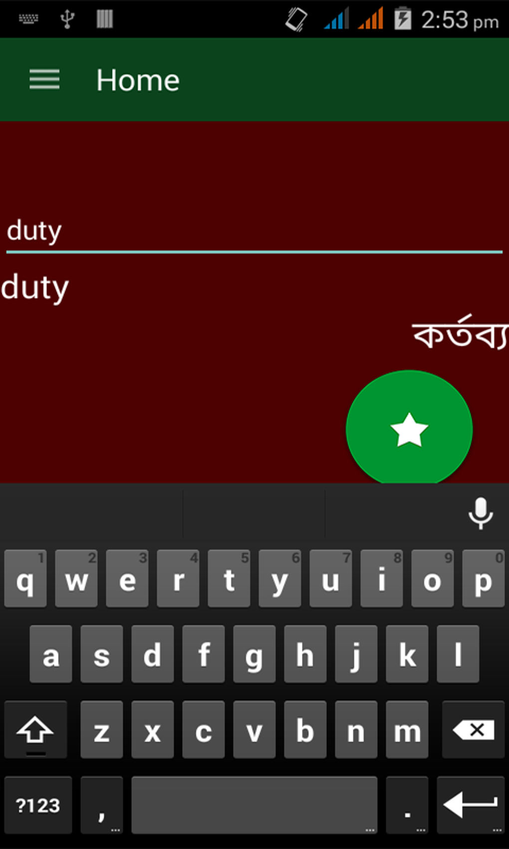 Free download english to bengali dictionary for android mobile free