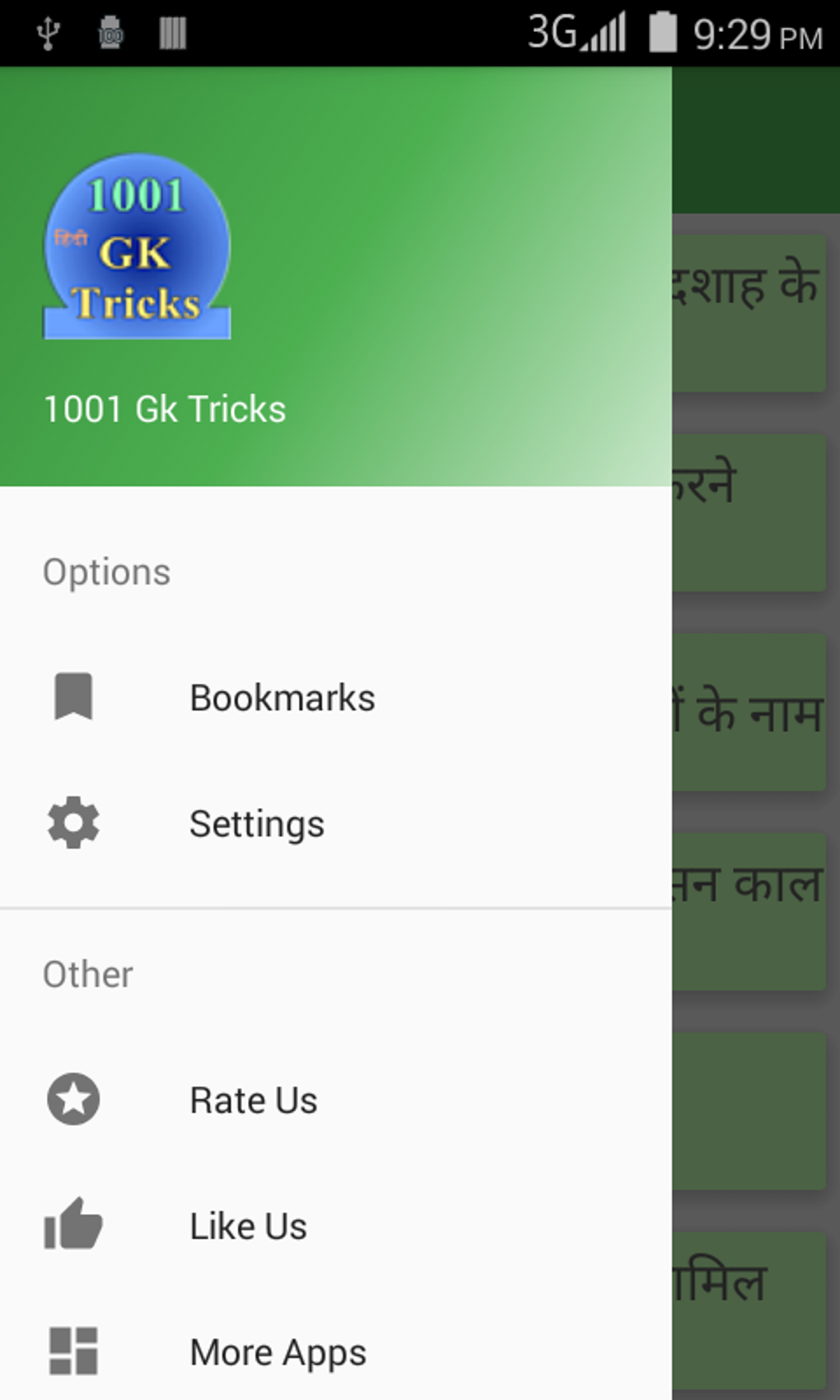 1001 GK tricks APK for Android - Download