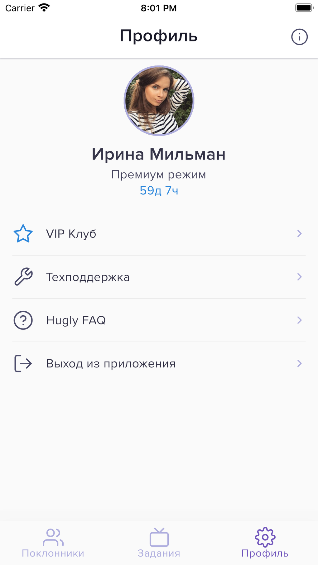 Hugly гости vip