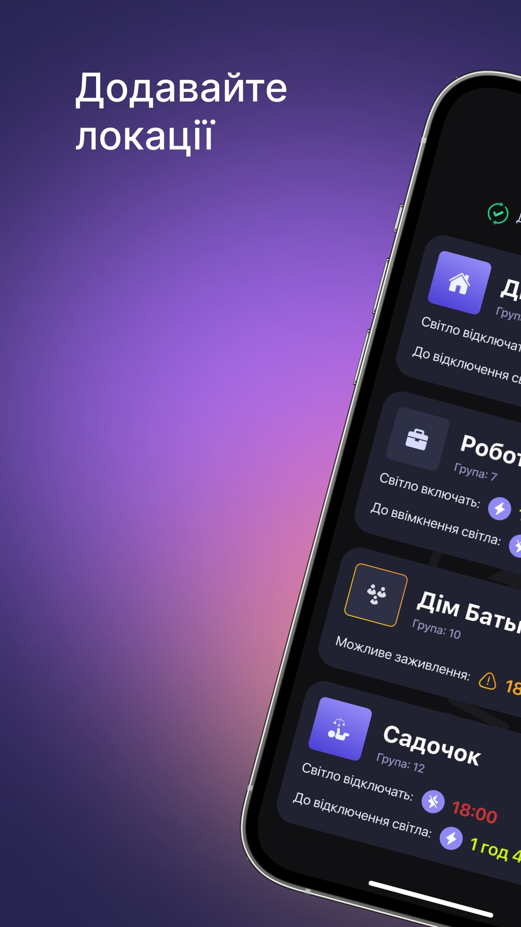 eSvitlo.cv для iPhone — Скачать