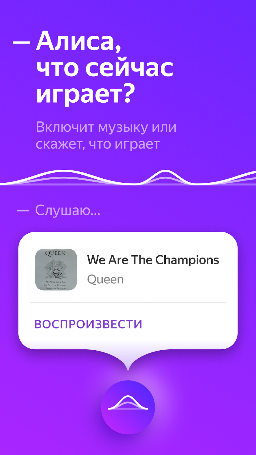 Алиса голосовой помощник для Android — Скачать