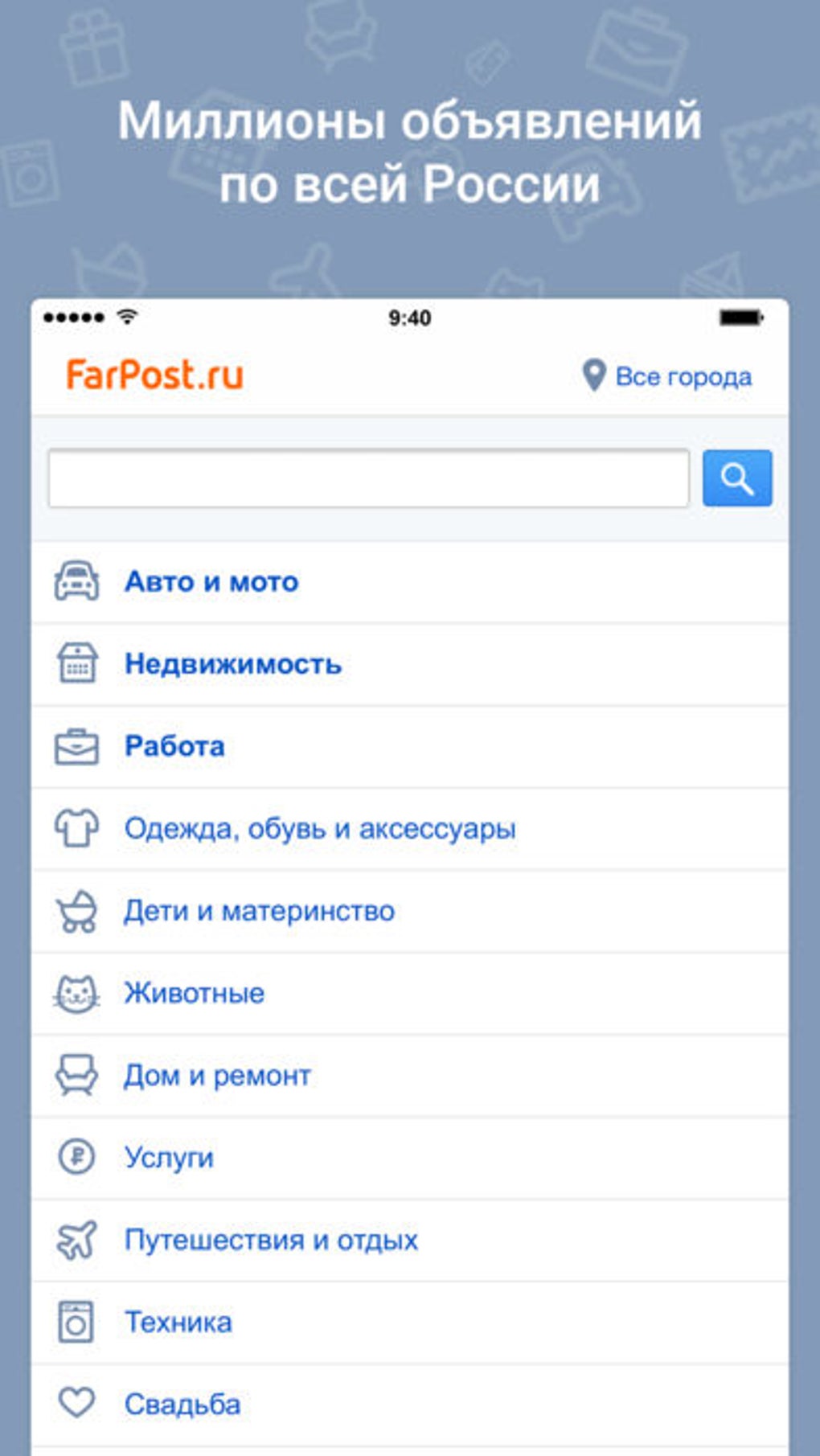 Farpost. Фарпост. Фарпост телефон.