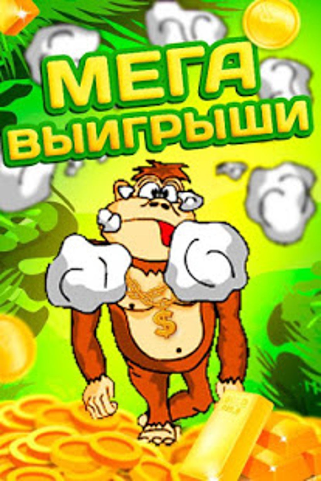 Monkey Time для Android — Скачать