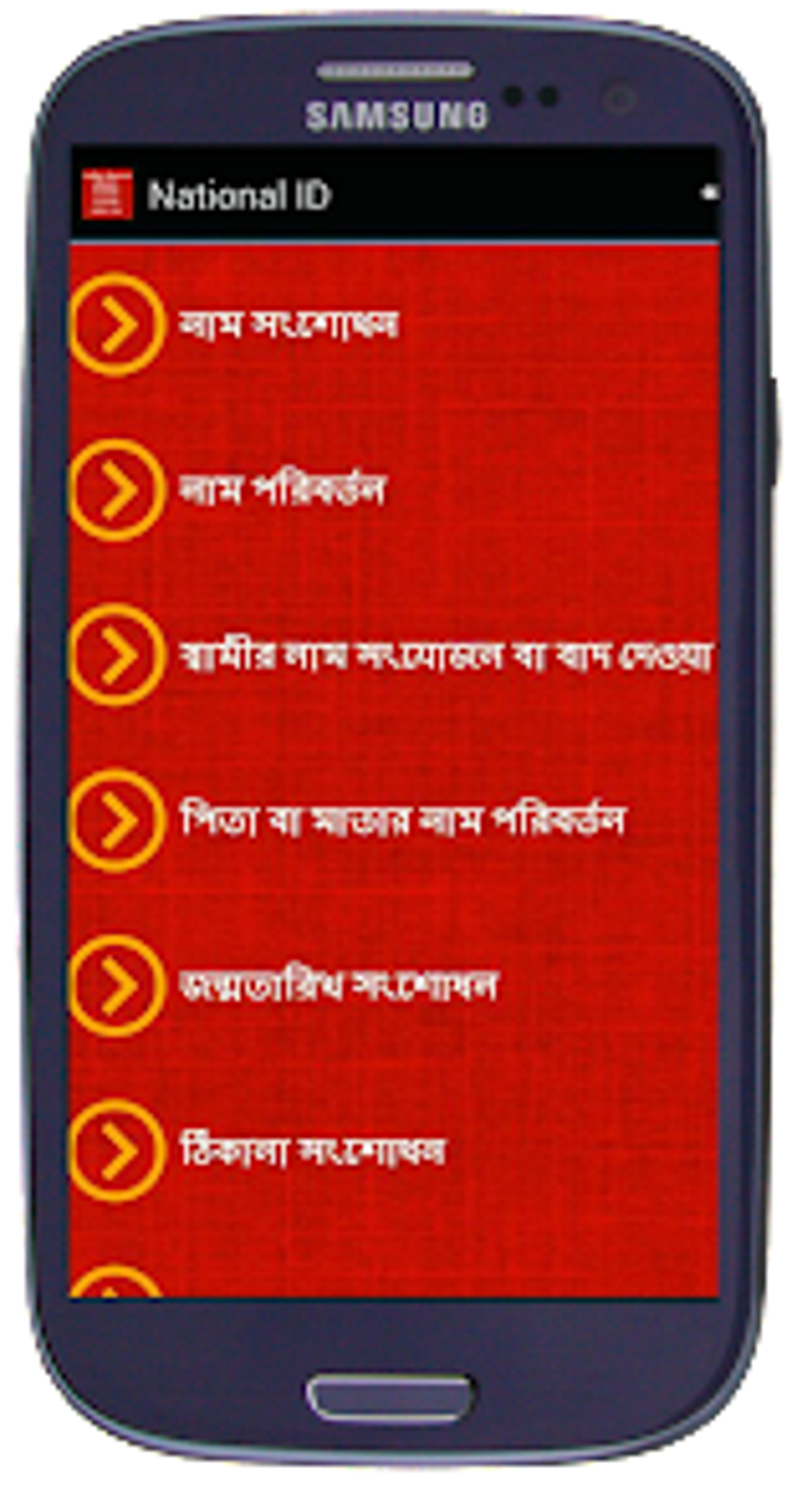 bangladesh-national-id-for-android-download