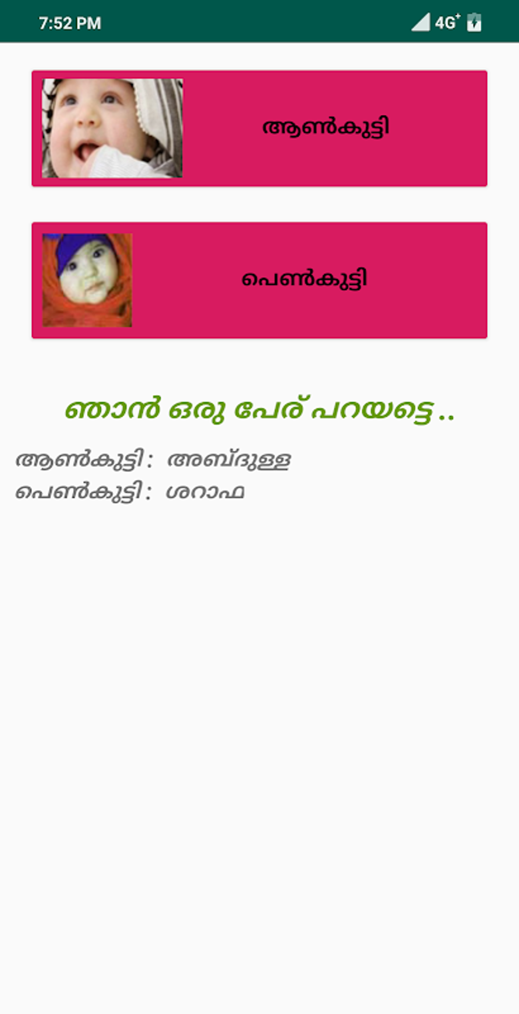  Islamic Names Malayalam APK Android 