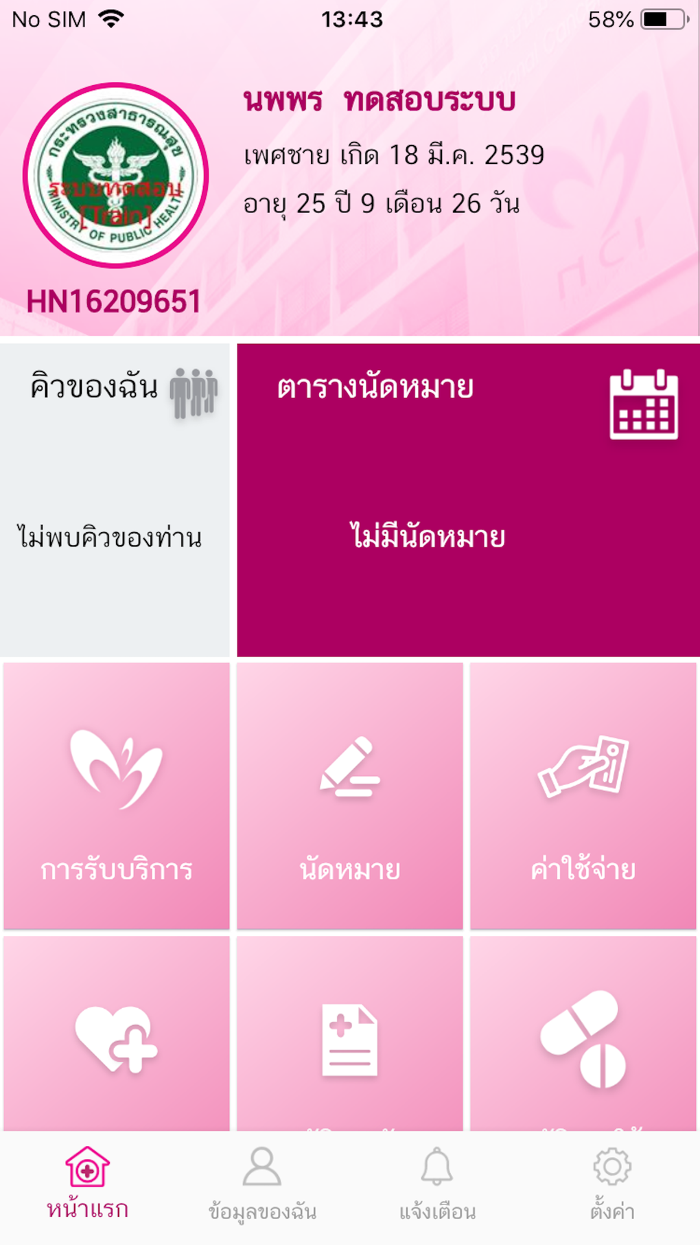 NCI EASY For IPhone Download