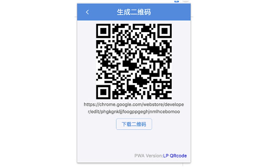 LP 二维码生成器 for Google Chrome - Extension Download