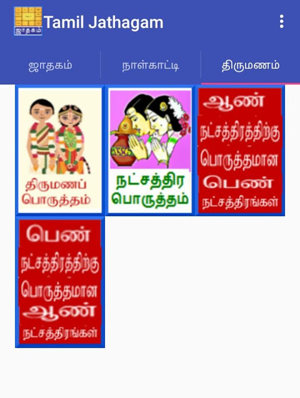 Tamil Jathagam APK for Android Download