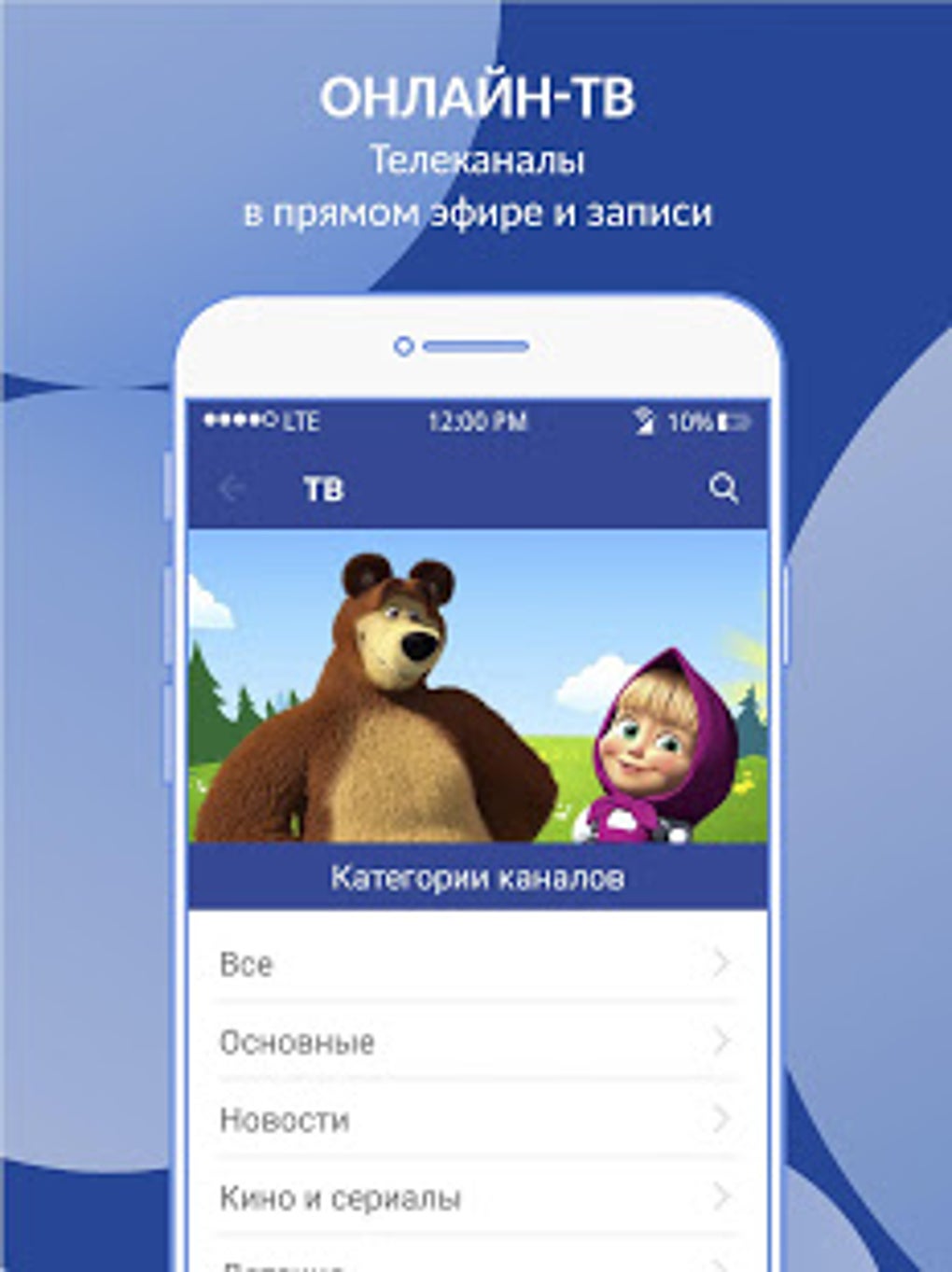 Интерсвязь APK для Android — Скачать