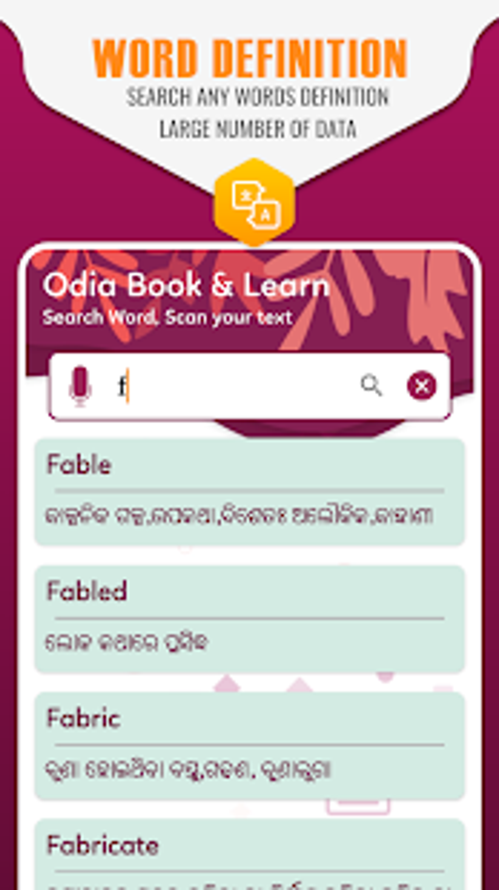 English to Odia Dictionary Improve Vocabulary APK for Android Download
