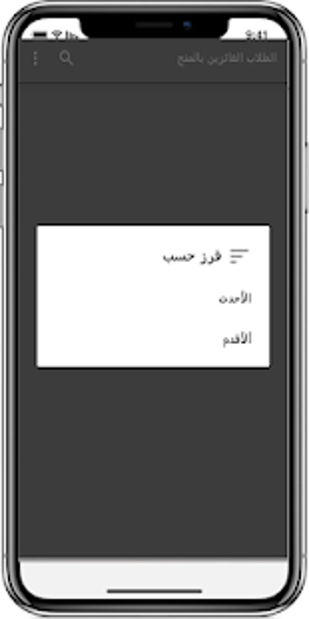 روابط قروبات واتساب وتلجرام لنظام Android - تنزيل