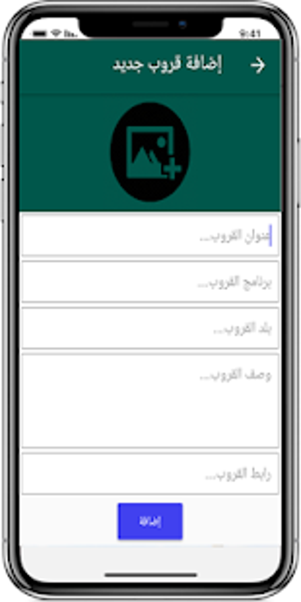 روابط قروبات واتساب وتلجرام لنظام Android - تنزيل