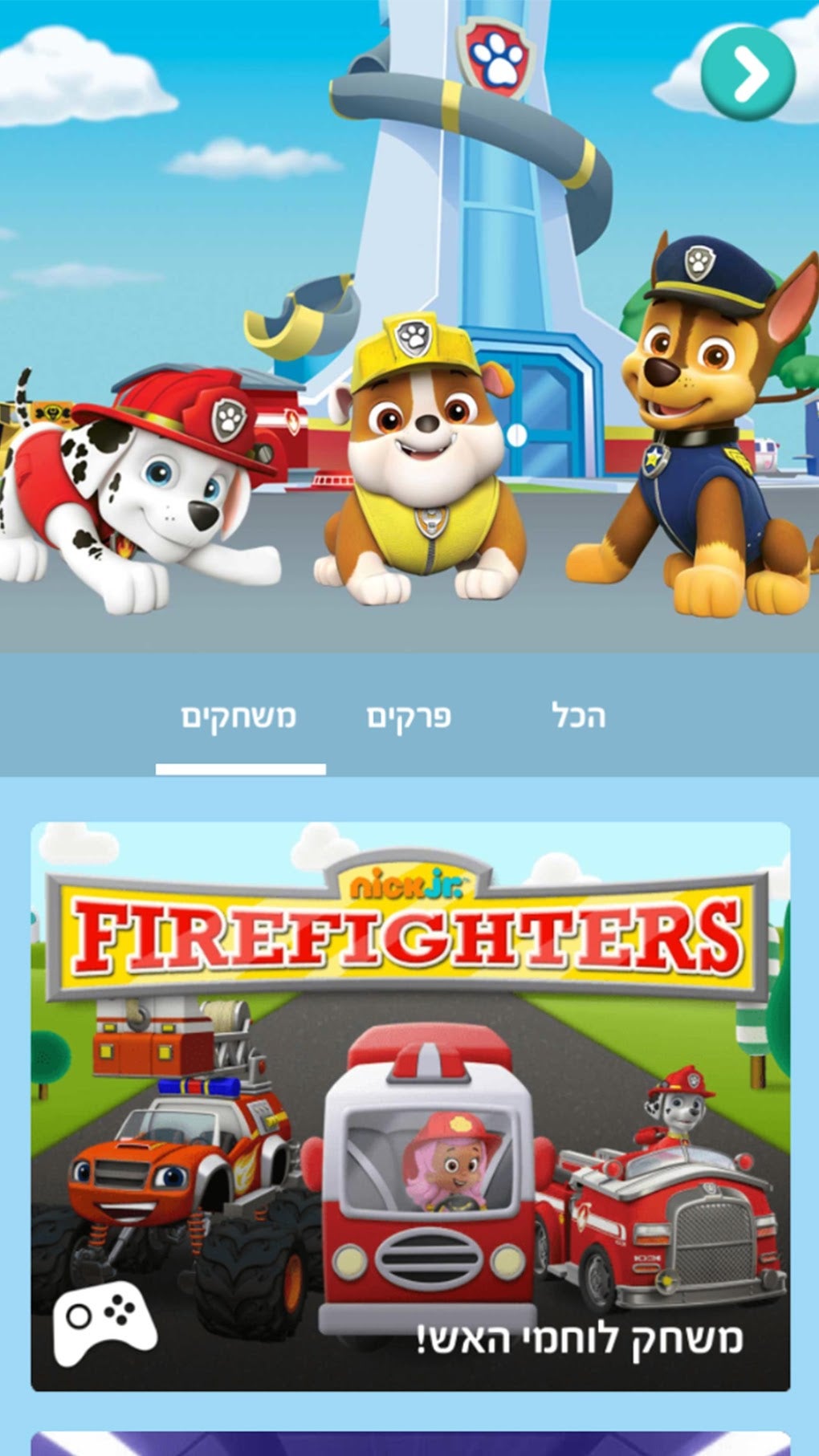 Nick Jr Play для Android — Скачать