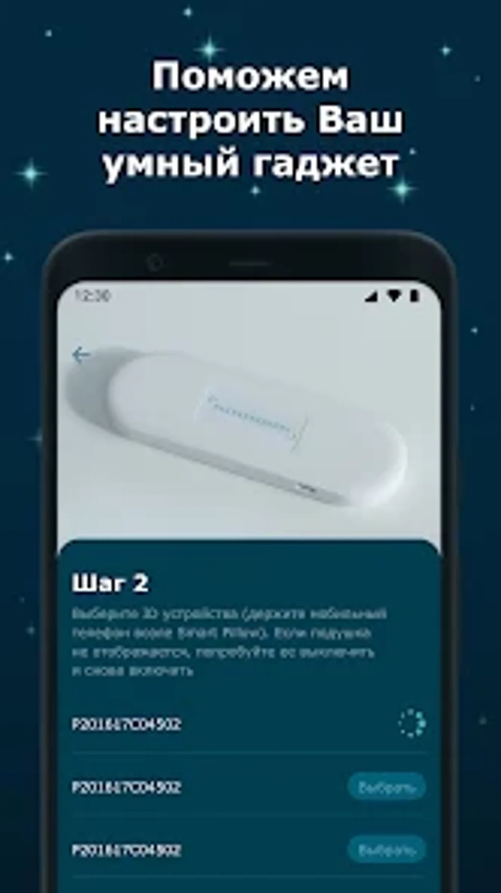 Askona Sleep для Android — Скачать