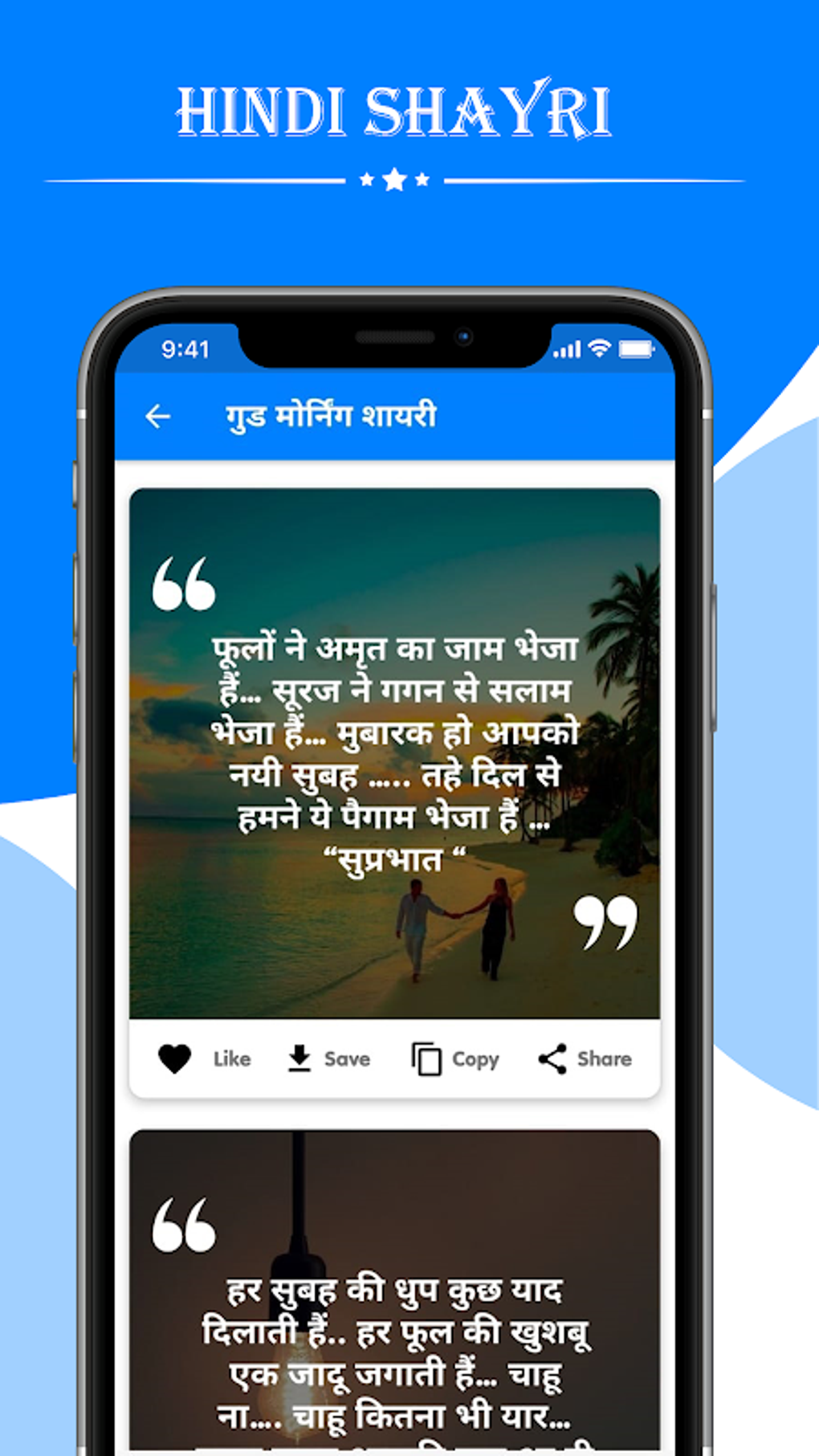 Hindi Shayari (हिंदी शायरी) APK для Android — Скачать