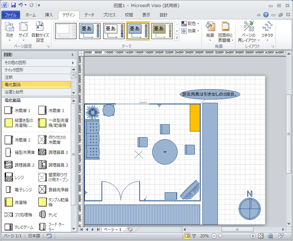 Visio для windows 11