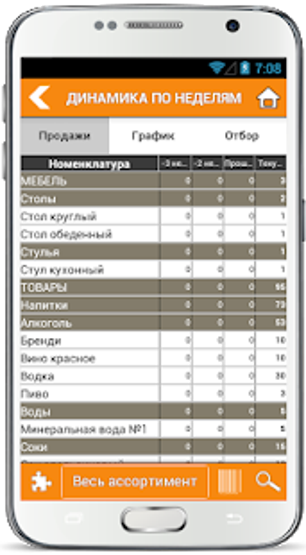 Mobile agent APK для Android — Скачать