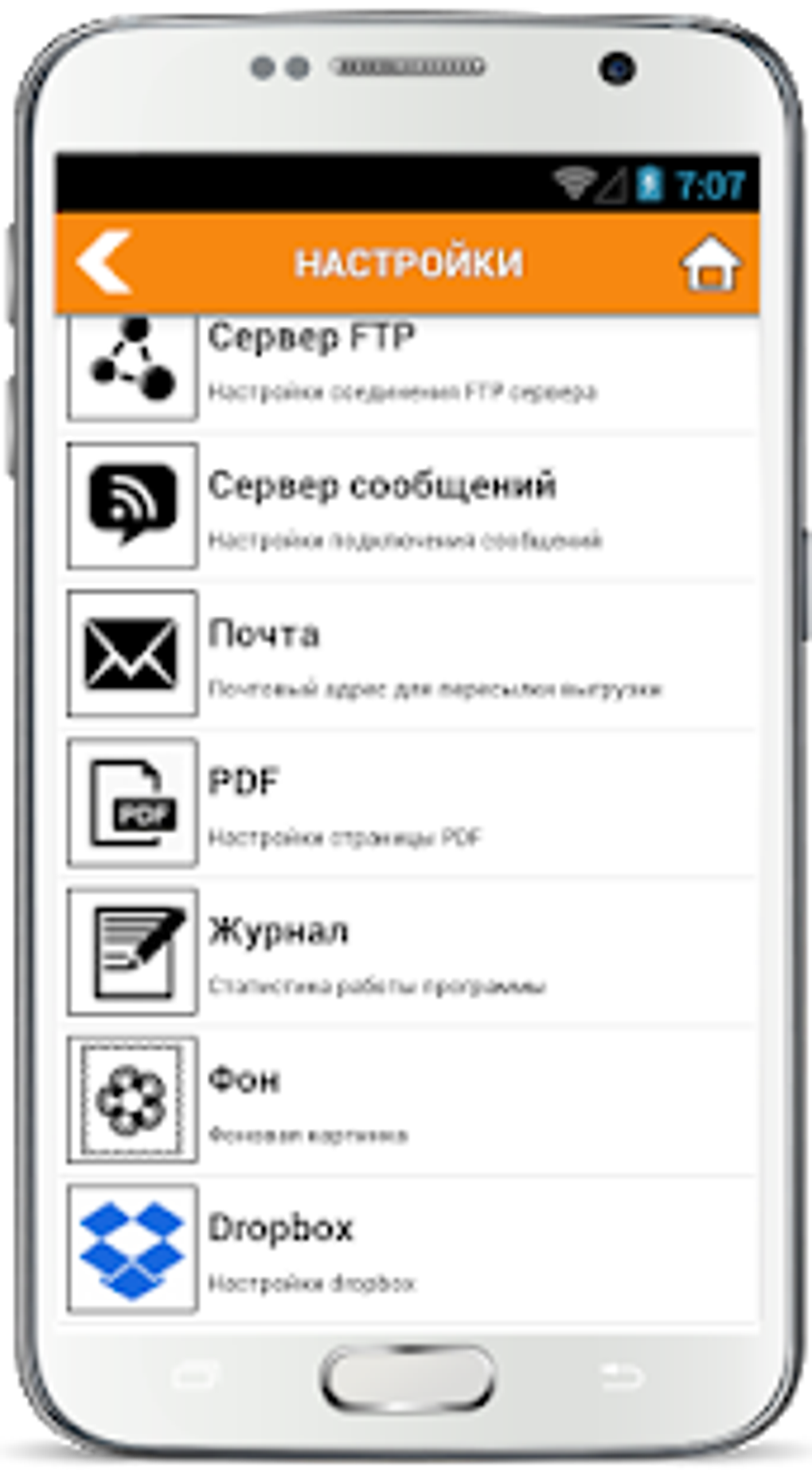 Mobile agent APK для Android — Скачать