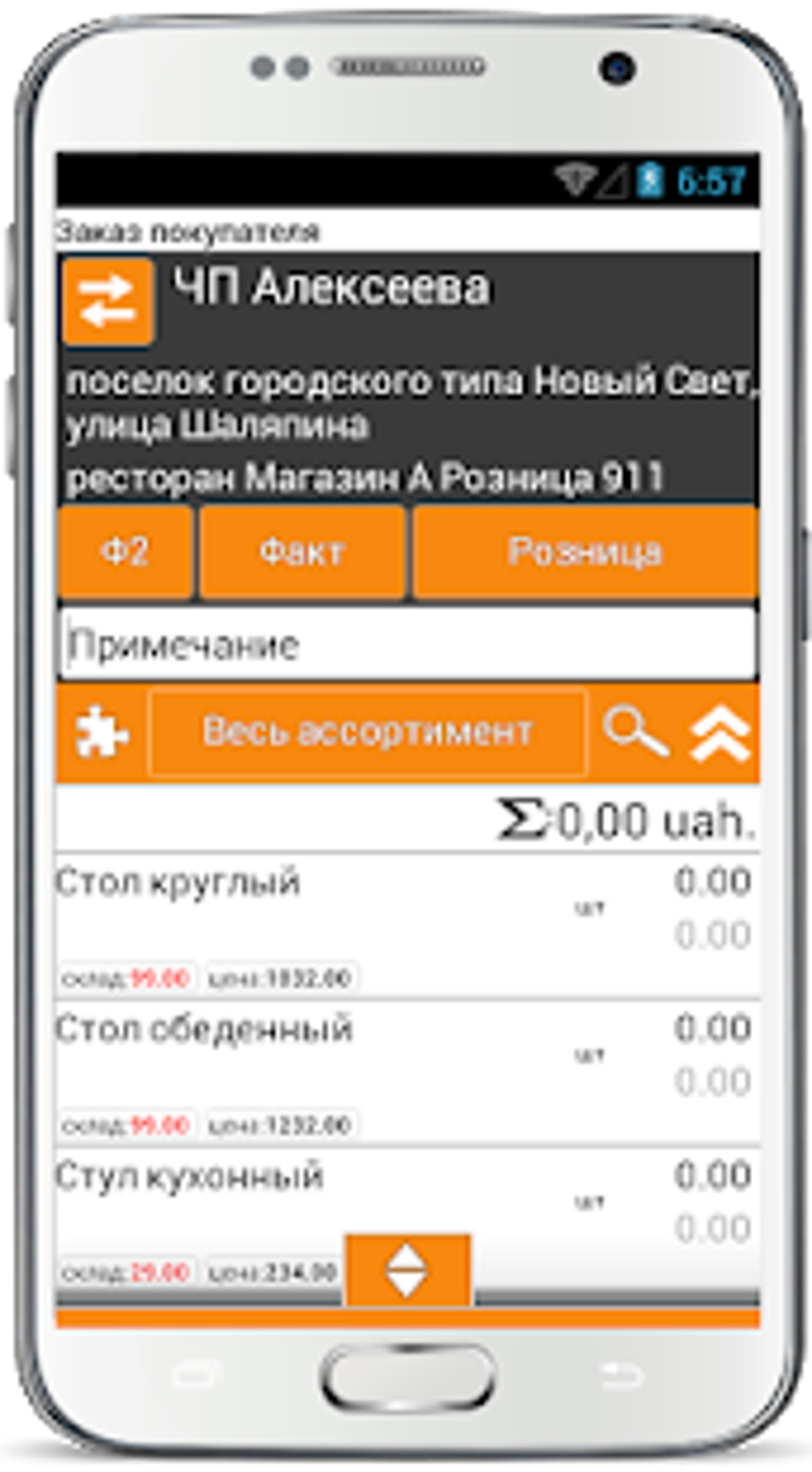 Mobile agent APK для Android — Скачать