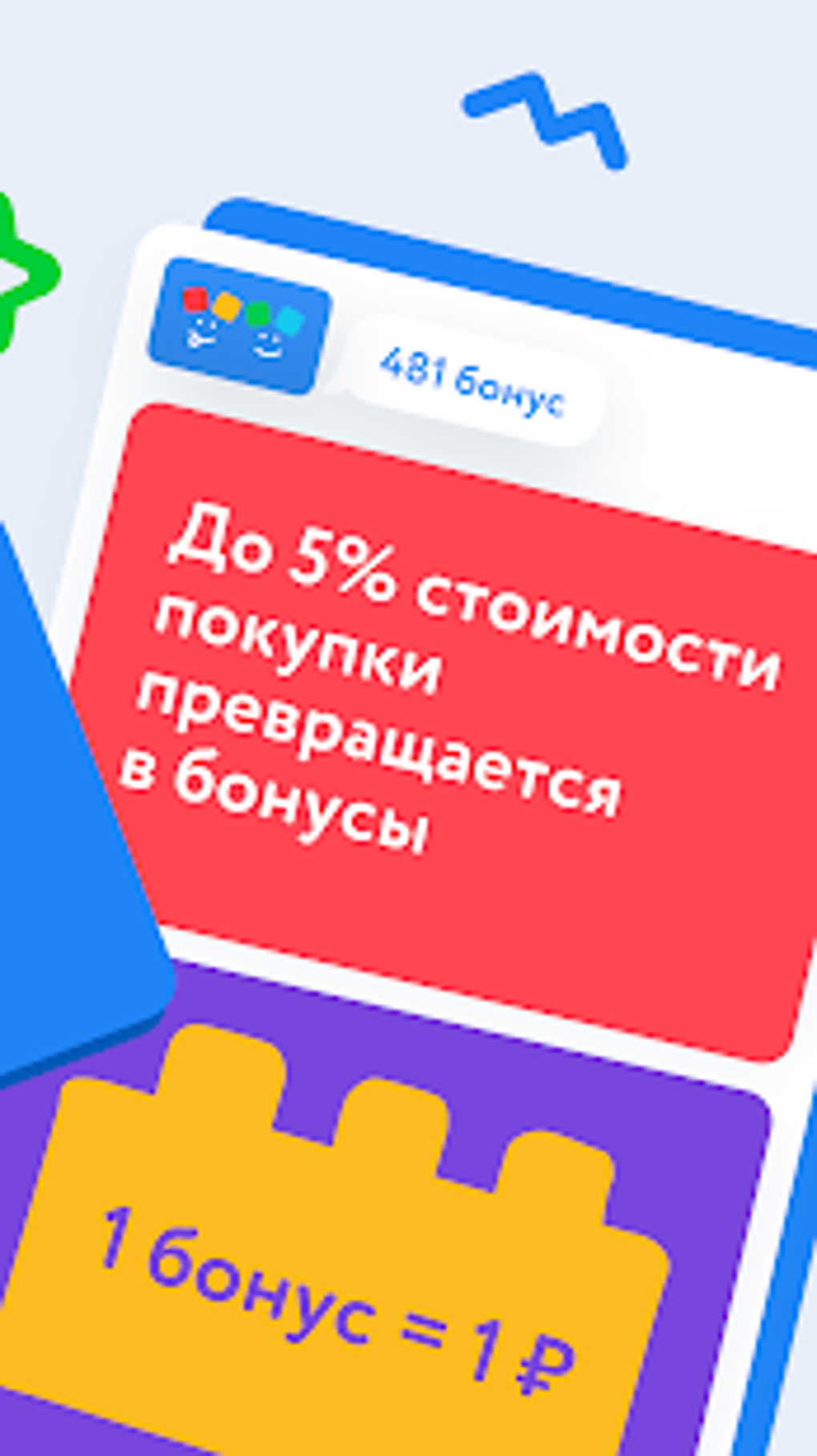 Detsky Mir APK для Android — Скачать