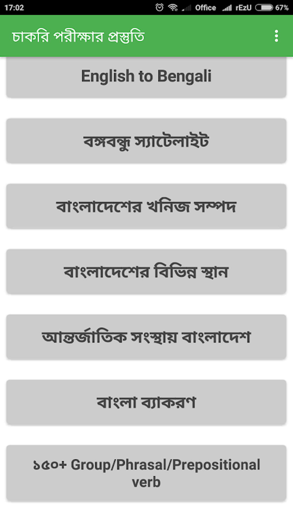 Bd All Job
