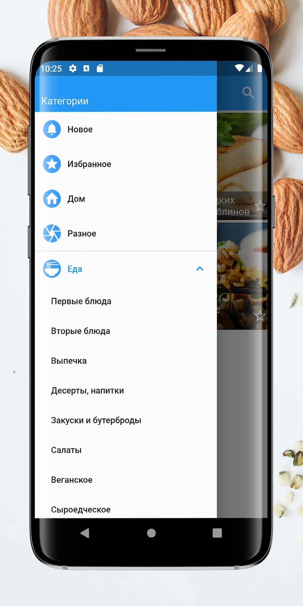 Хозяюшка. Советы и рецепты for Android - Download