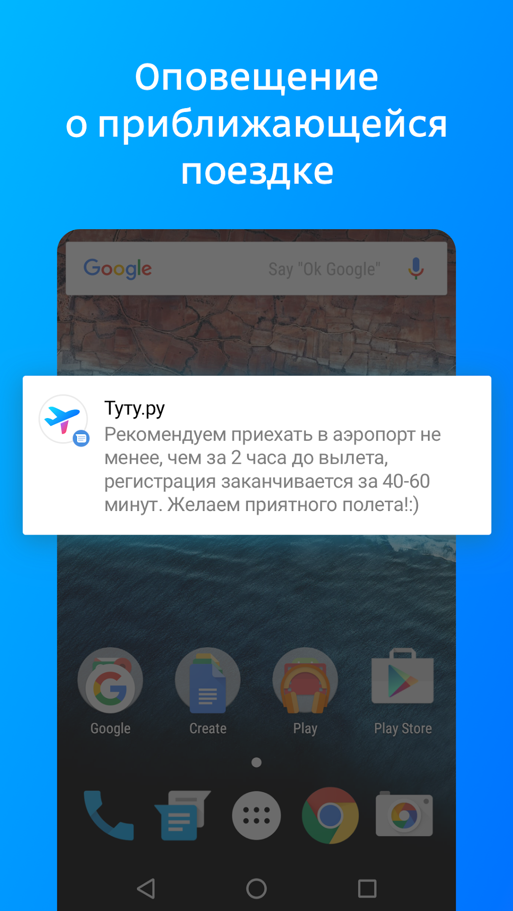 Дешевые авиабилеты онлайн для Android — Скачать