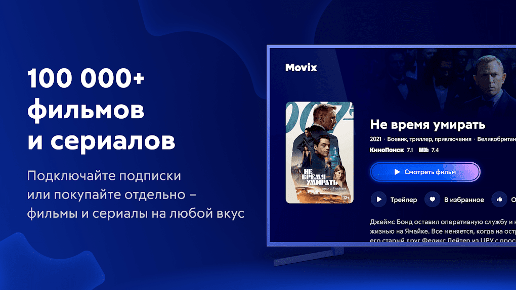 Ошибка загрузки потока movix дом ру