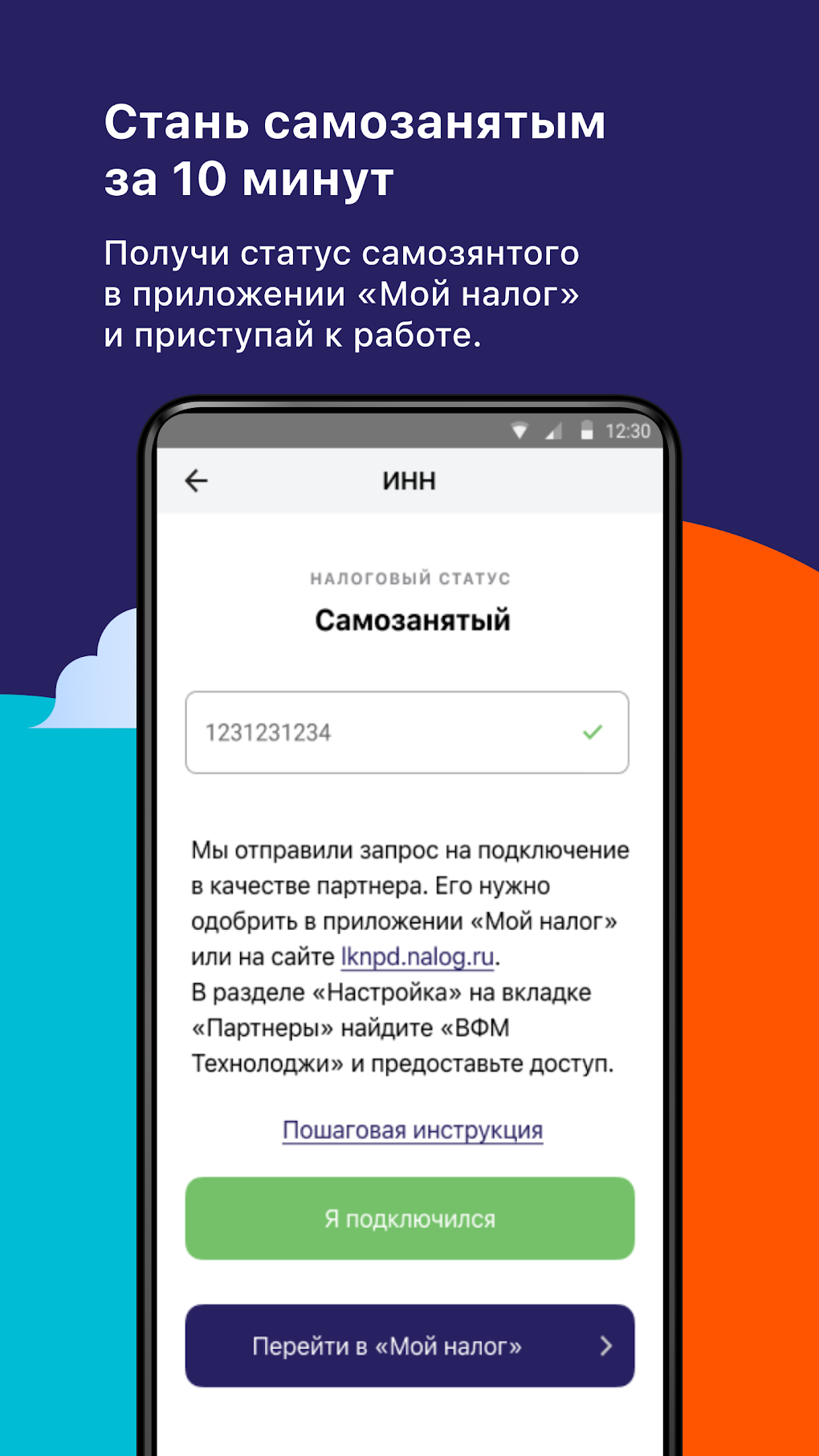 JAM работа для Android — Скачать